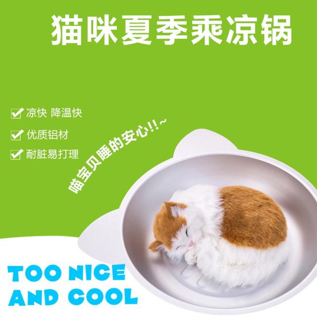 iGroom 爱简 猫窝夏季凉爽猫窝夏天降温铝制猫锅冰窝狗窝凉窝猫凉锅猫避暑猫床