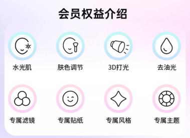 meitu 美图 美颜相机紫钻vip会员1年卡