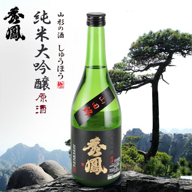 秀鳳 山田锦 山形县产 纯米大吟酿 720ml 单瓶装