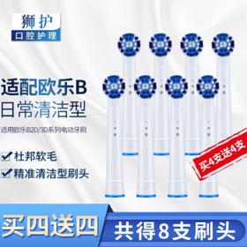 Oral-B 欧乐-B 欧乐 电动牙刷刷头 8支装