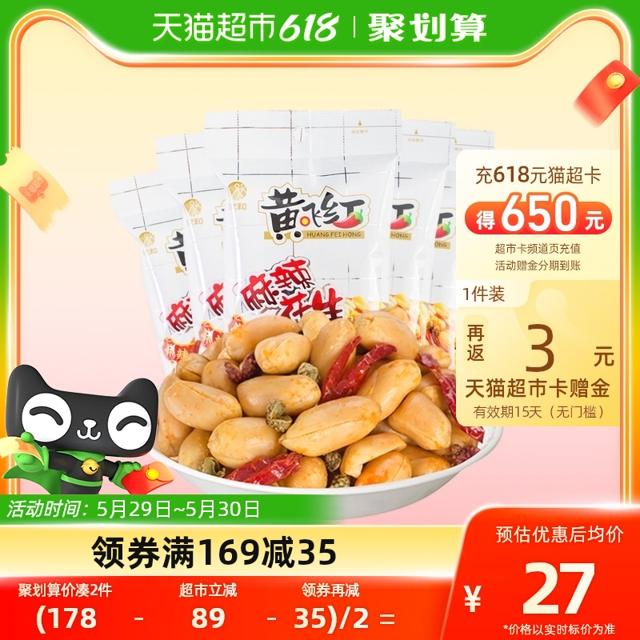 黄飞红 麻辣花生 110g*6袋