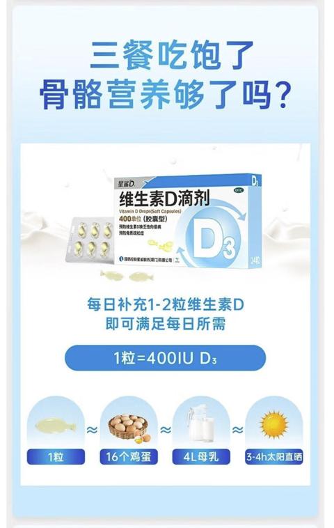 星鲨 维生素d滴剂400IU*24粒 4盒装