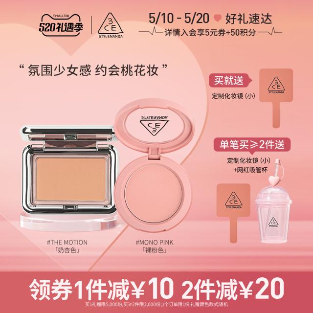 3CE 单色腮红 多色选