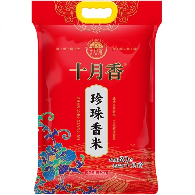 十月香 东北大米珍珠香米20斤