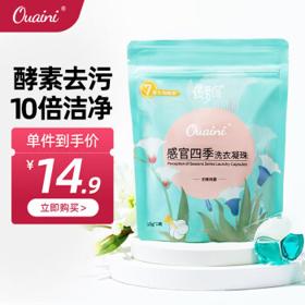 ouaini 偶爱你 洗衣凝珠 10颗 初春雨露