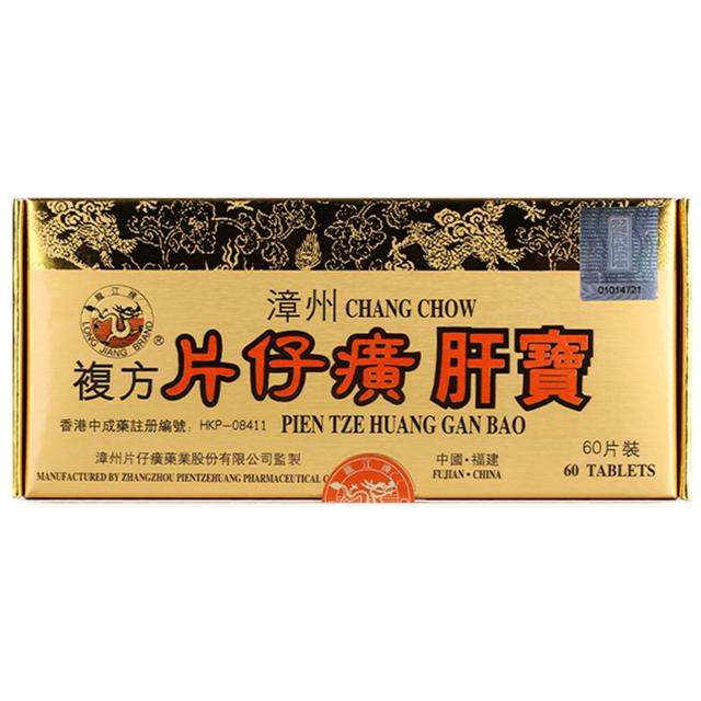 港版龙江牌漳州复方片仔癀肝宝片