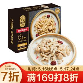 CP 正大食品 胡椒猪肚鸡 咸香味 600g