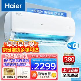 PLUS会员：Haier 海尔 静悦系列 KFR-26GW/B1KBB81U1 新一级能效 壁挂式空调 大1匹
