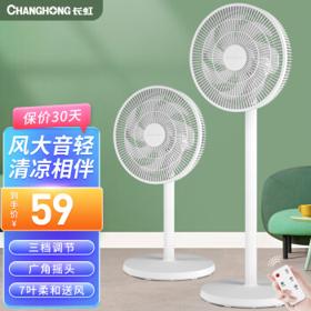 CHANGHONG 长虹 落地扇 7叶机械款