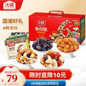 wolong 沃隆 每日坚果 加油款 750g