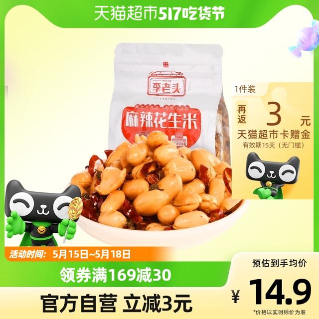 李老头 麻辣花生米400g