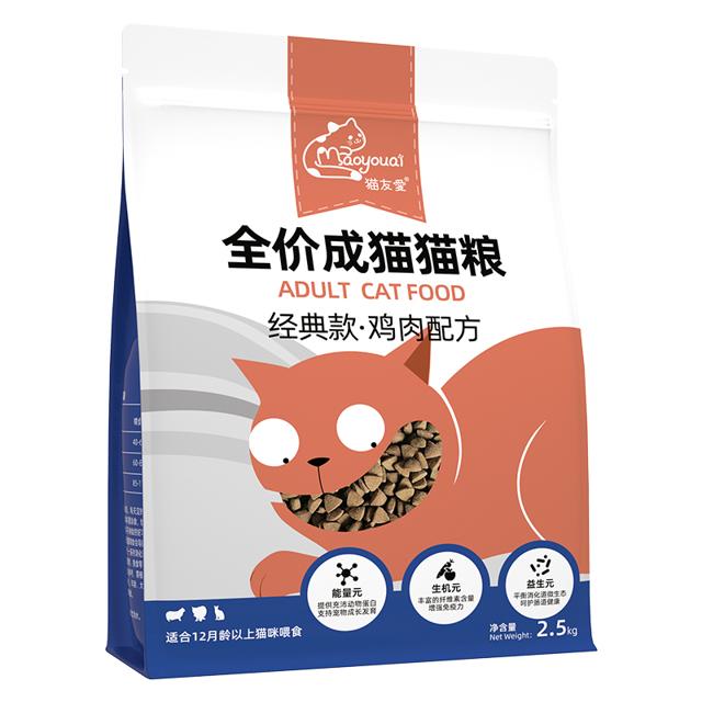 猫友爱 猫粮全价成猫粮2.5kg英短蓝猫10猫咪增肥发腮营养天然主粮