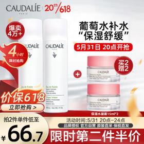 CAUDALIE 欧缇丽 葡萄水保湿舒缓喷雾 200ml（赠保湿水凝霜15ml*6）