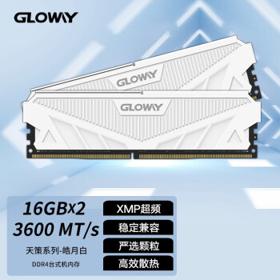 GLOWAY 光威 天策系列 DDR4 3600 台式机内存 32GB(16Gx2)套条