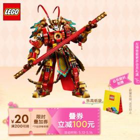 LEGO 乐高 悟空小侠系列 80012 齐天大圣黄金机甲