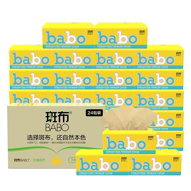 BABO 斑布 本色抽纸 3层 120抽 24包