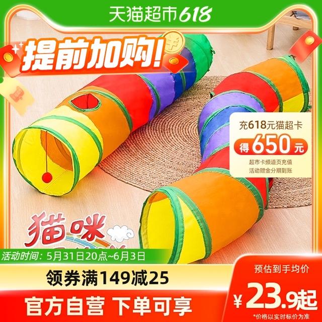 Hoopet 猫咪玩具球隧道猫窝耐咬宠物躲避屋逗猫棒幼猫撸猫自嗨解闷球神器