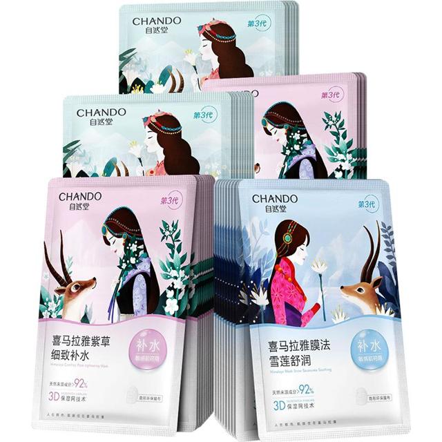 CHANDO 自然堂 喜马拉雅补水面膜40片保湿收缩毛孔舒缓肌肤官网正品女学生