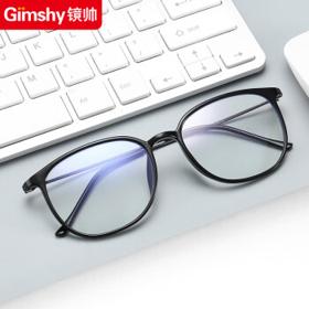 PLUS会员：Gimshy 镜帅 1.61防蓝光镜片+时尚近视眼镜框