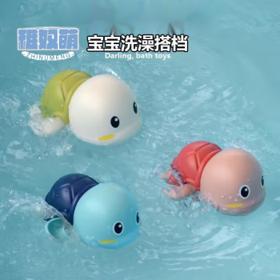 稚奴萌 沐浴玩具 乌龟全家福