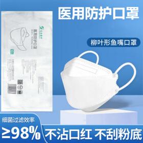 有券的上：恒坤 医用防护柳叶型口罩 90只