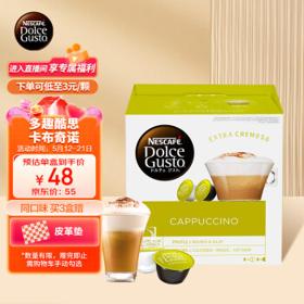 Dolce Gusto 咖啡胶囊 16颗（8杯）