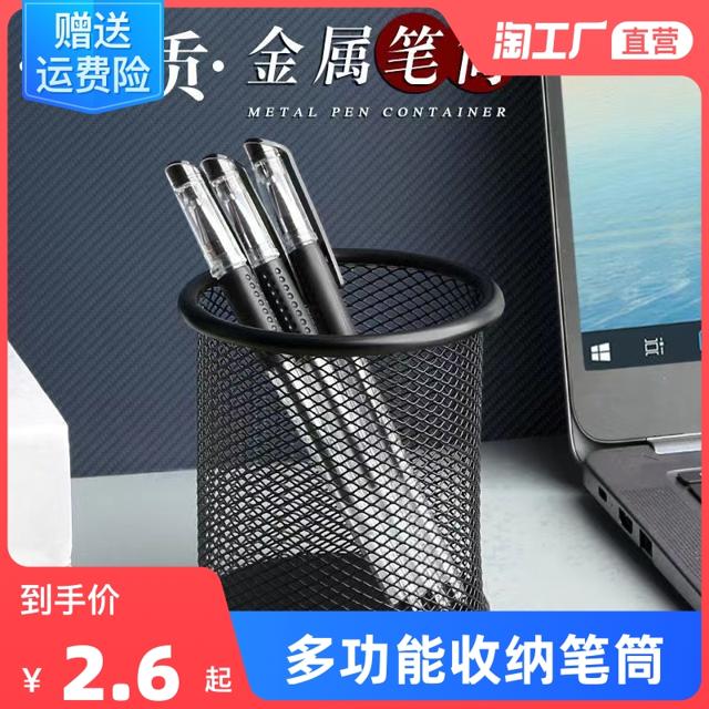 创意时尚圆形网格金属多功能笔筒可爱笔筒韩国学生创意桌面办公收