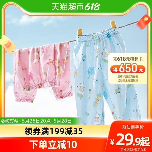 OUYUN 欧孕 儿童防蚊裤夏季男女童裤子薄款透气长裤宝宝纯棉睡裤灯笼裤子