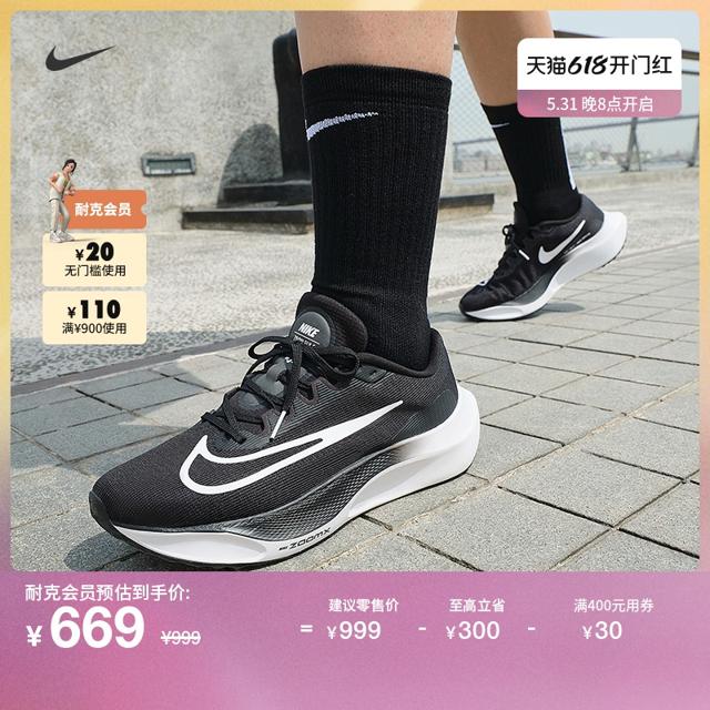 NIKE 耐克 Zoom Fly 5 男子跑鞋 DM8968