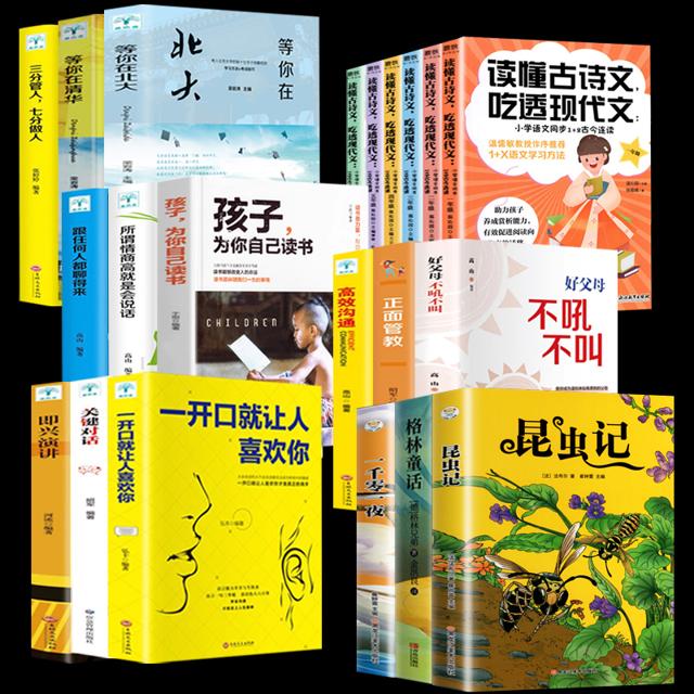 签到+首单 40本选 中小学课外书