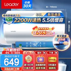 PLUS会员：Leader 统帅 LEC5001-LD3 储水式电热水器 50L 2200W