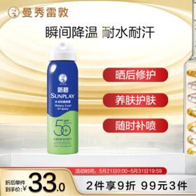 曼秀雷敦 新碧冰凉防晒喷雾 SPF50 PA++++ 100ml