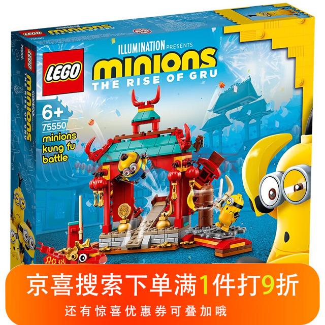 移动端：LEGO 乐高 积木Minions小黄人系列 75550 小黄人比武大赛