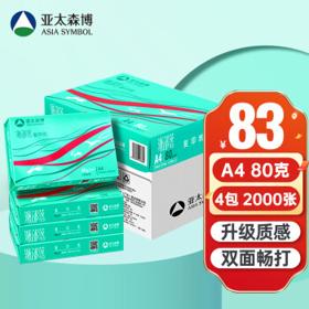 亚太森博 派部落 A4复印纸 80g 500张/包 4包/箱