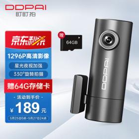 DDPAI 盯盯拍 行车记录仪MINI Pro 1296P高清 星光夜视 智能语音声控 WiFi互联