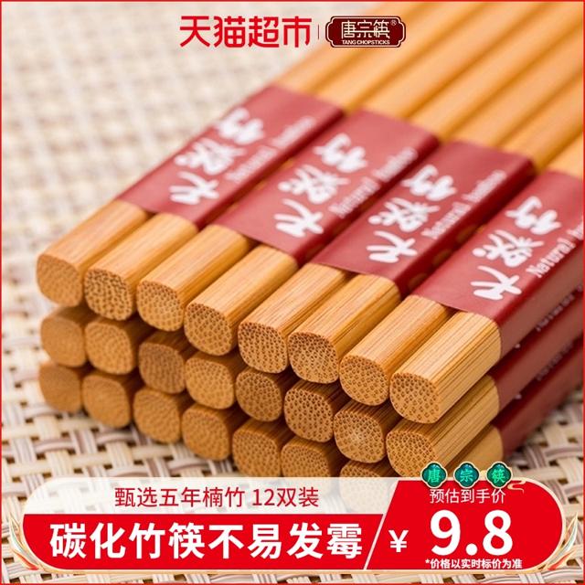 唐宗筷 A155 楠竹筷子