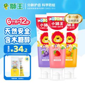 LION KODOMO 小狮王 LION 狮王 木糖醇儿童牙膏 3支