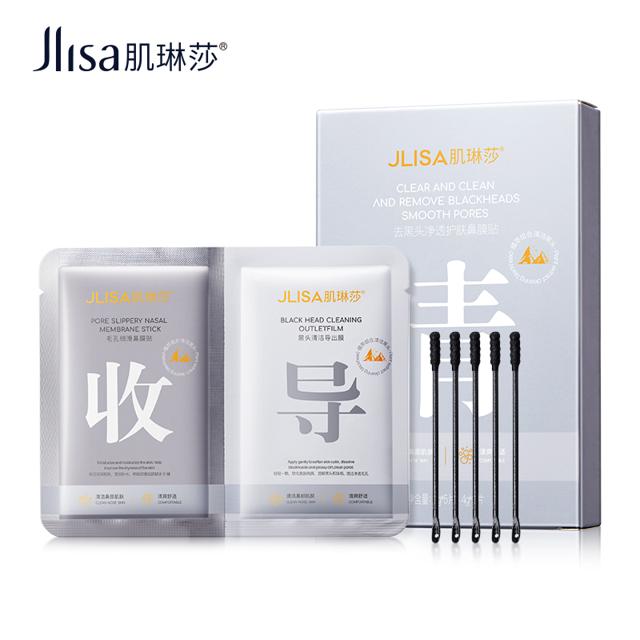 拍3件 Jlisa去黑头护肤鼻膜贴