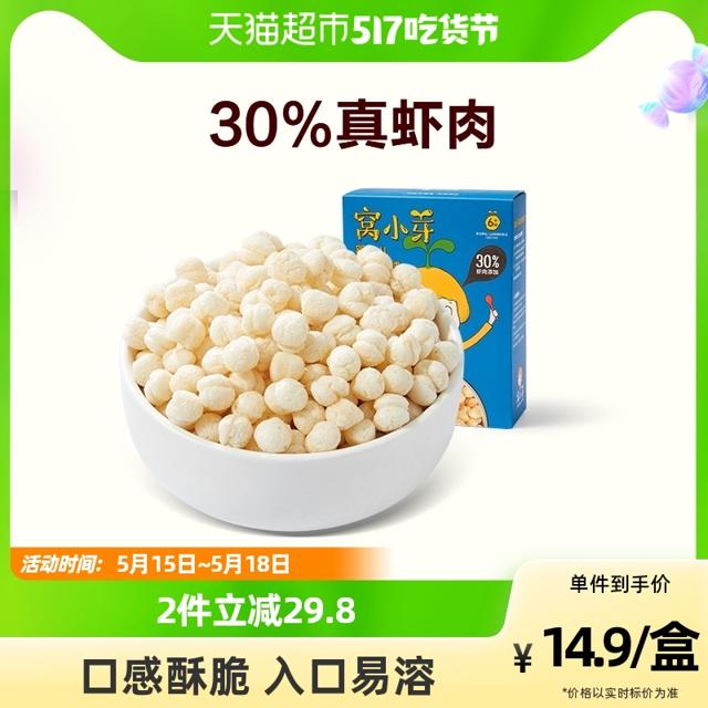 窝小芽 婴幼儿虾球泡芙宝宝零食儿童磨牙36g婴儿磨牙棒非油炸饼干