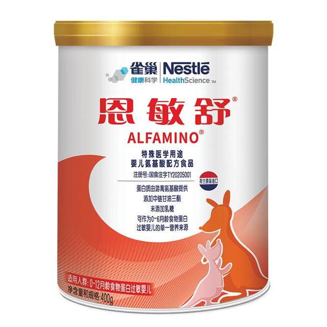 Nestlé 雀巢 恩敏舒婴儿氨基酸配方粉 蛋白过敏未添加乳糖400g