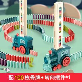 勾勾手 多米诺骨牌小火车 100骨牌+4节5号电池