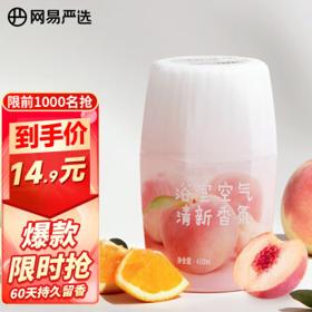 有券的上：YANXUAN 网易严选 元气系列 浴室香氛 400ml 汁汁白桃