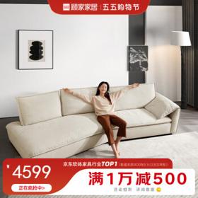 KUKa 顾家家居 2173 布艺沙发 羊脂白 三人位异形右躺位