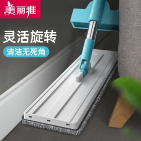 Maryya 美丽雅 家用免手洗平板拖把 38型（共2张布）