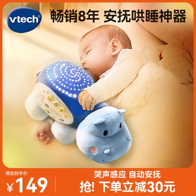 vtech 伟易达 小河马睡眠仪宝宝安抚睡觉神器海马玩偶婴儿可入口哄睡玩具