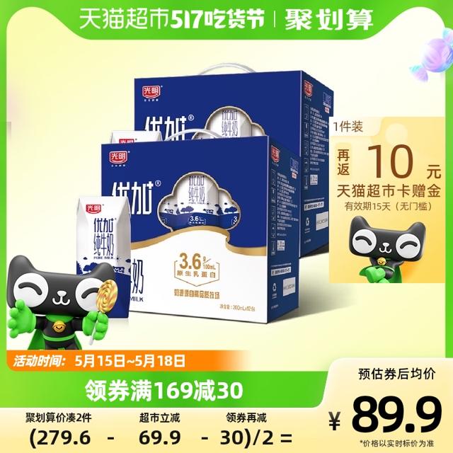 88VIP：Bright 光明 优加纯牛奶 200mL*12盒*2箱