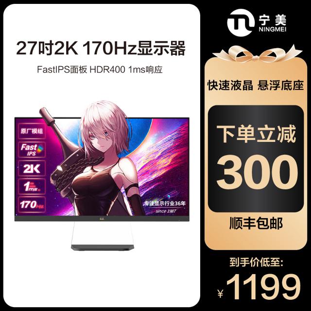 ViewSonic 优派 VX2781-2K-PRO 27英寸IPS显示器(2560*1440、1ms、170Hz、100％sRGB）