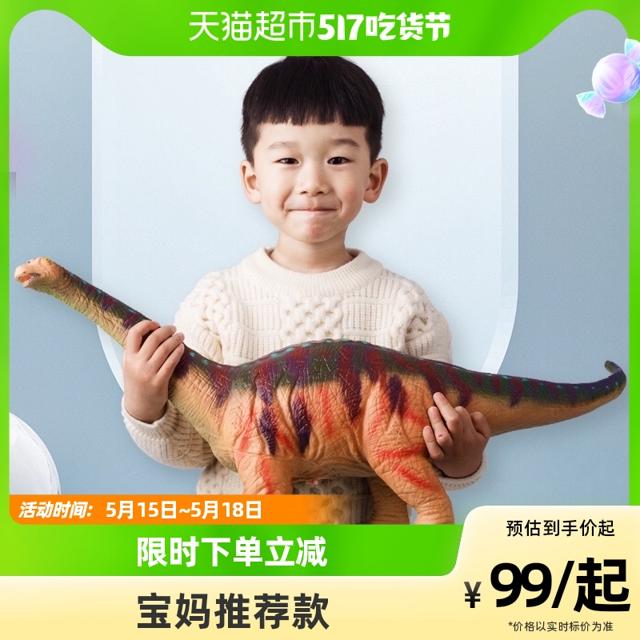 LERDER 乐缔 儿童恐龙玩具男孩可发声软胶70CM长仿真腕龙动物模型生日礼物