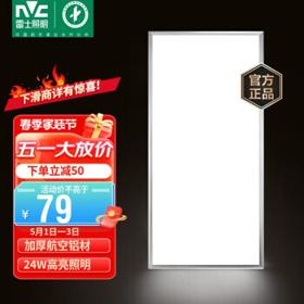 雷士照明 EWQ9001 led集成吊顶灯 24W 白光 30*60cm