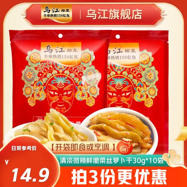 乌江 脆口榨菜芯 30g*10袋